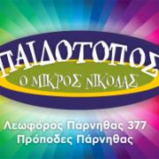 /customerDocs/images/avatars/26788/banner nickelodion.jpg